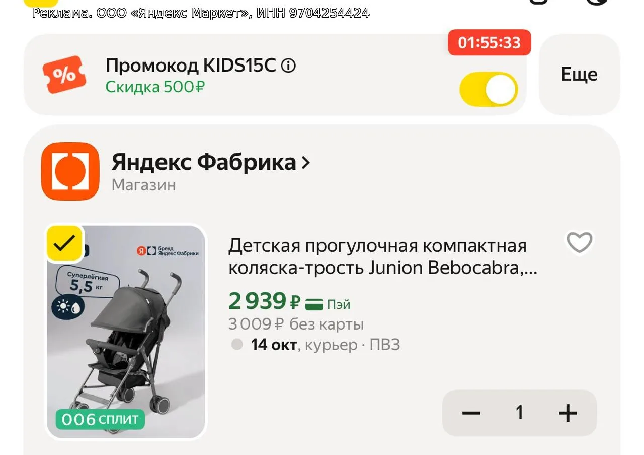 Детская прогулочная компактная коляска-трость Junion Bebocabra, цвет чёрный