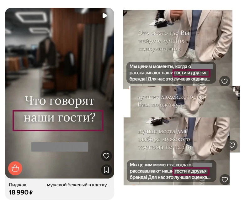 Почему клиентов называют гостями: как бренды выбирают обращения к своим клиентам