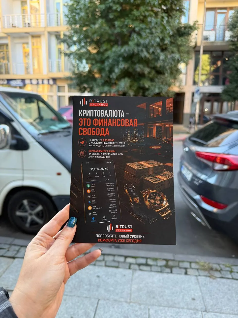 Криптовалюта — это финансовая свобода