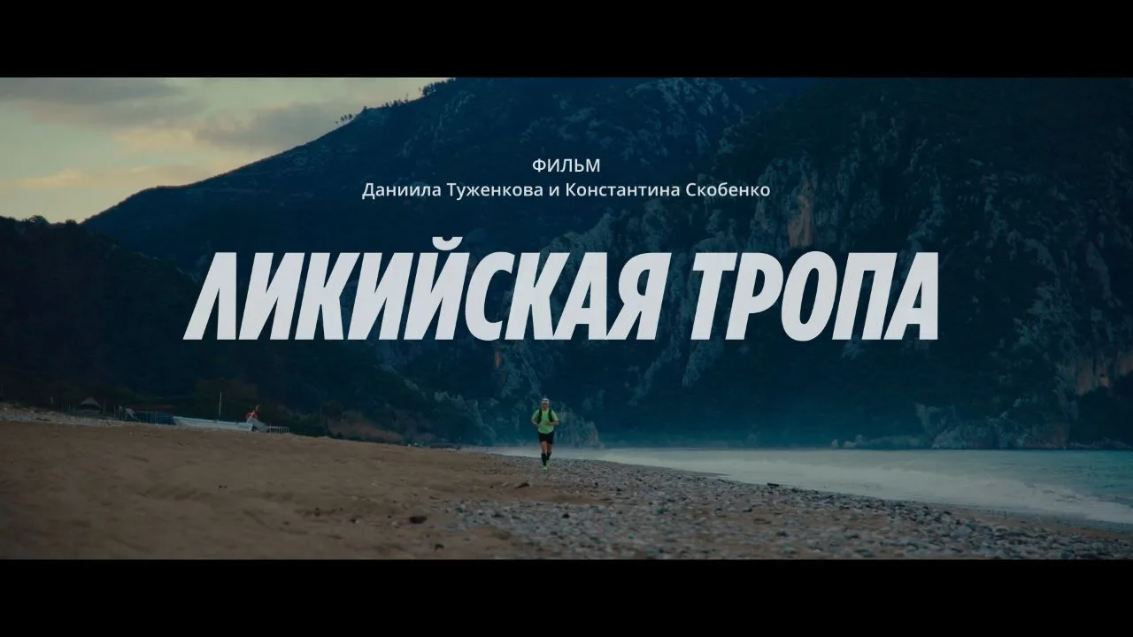 100 километров, которые пошли не по плану.
