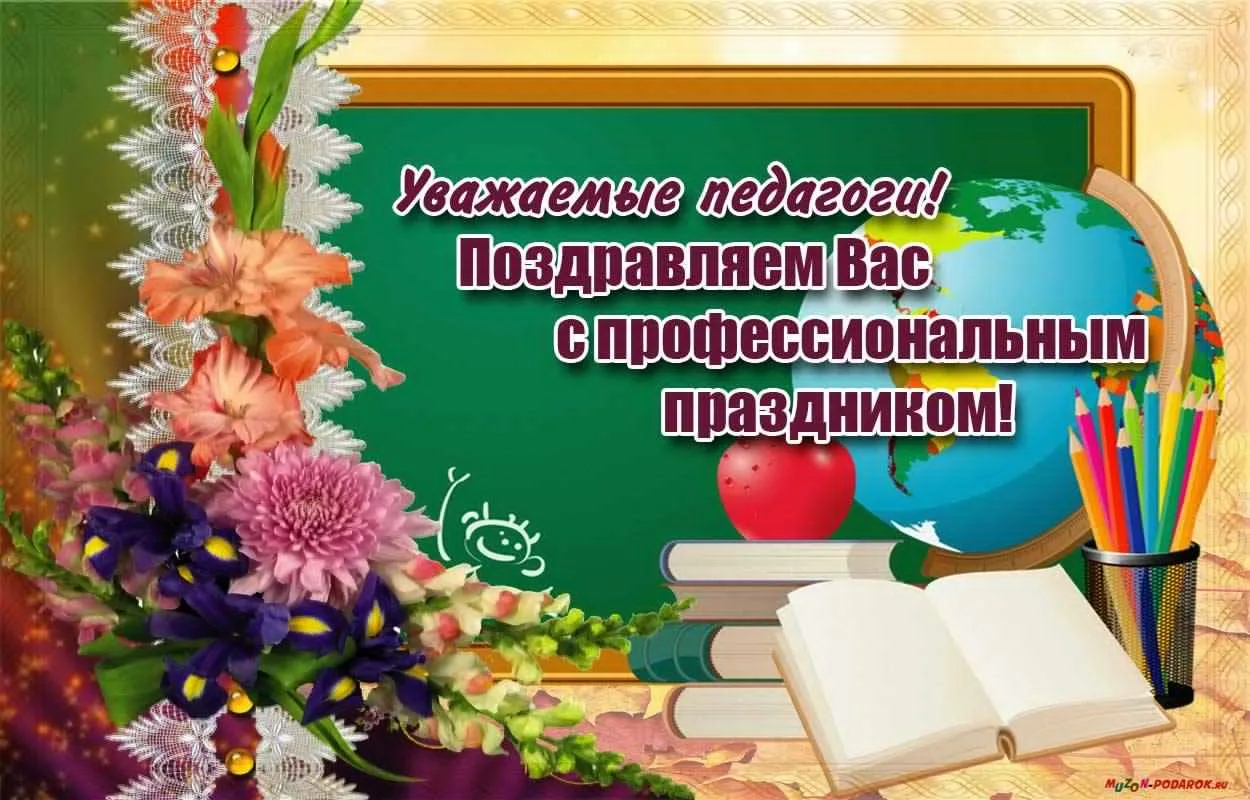 С Днем педагога дополнительного образования!