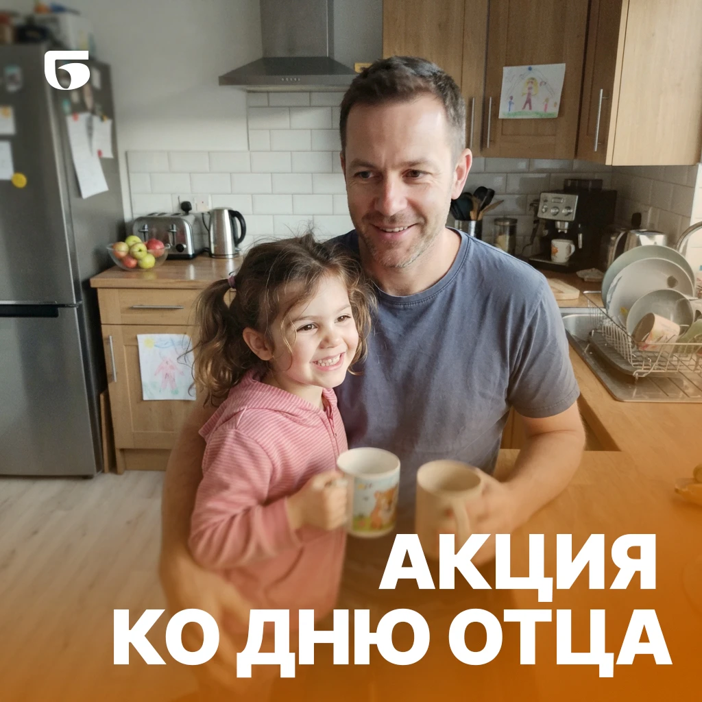 📸 Газета «Рабочий» объявляет акцию ко Дню отца!