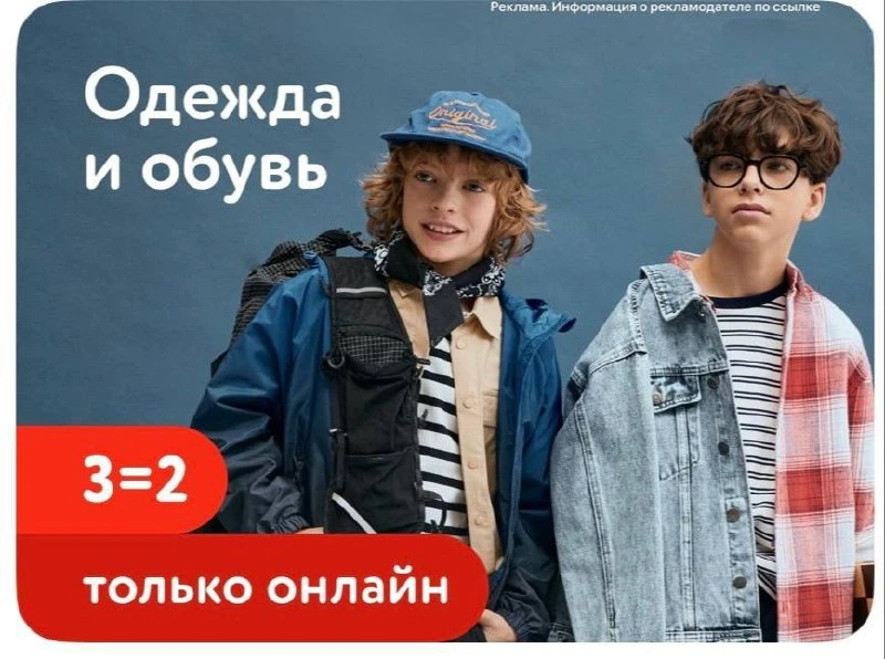 Ваша любимая акция ‼️ срочно выносим одежду и обувь по акции 3=2 ☝️