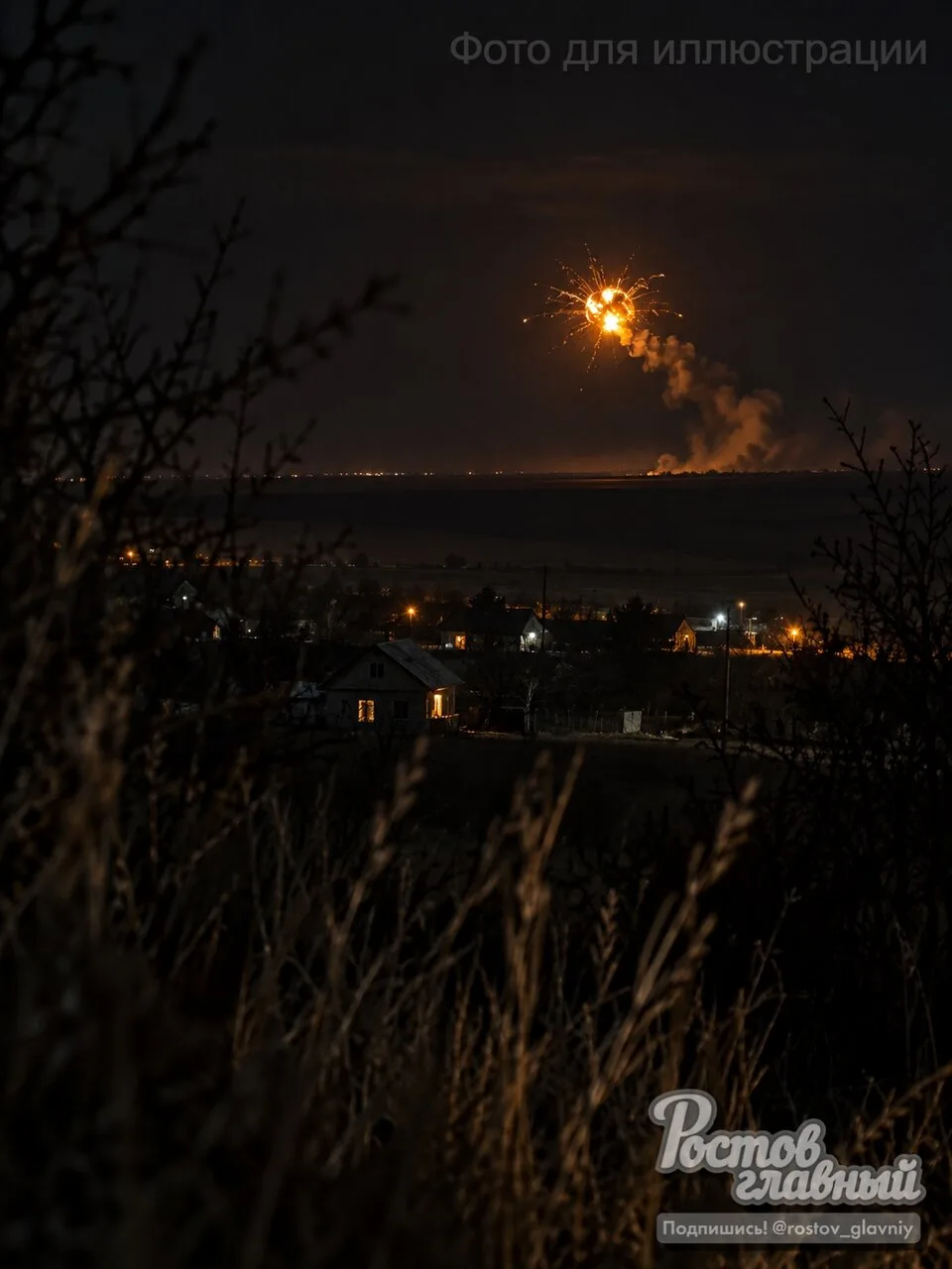 💥 Взрыв, сбили на Западном