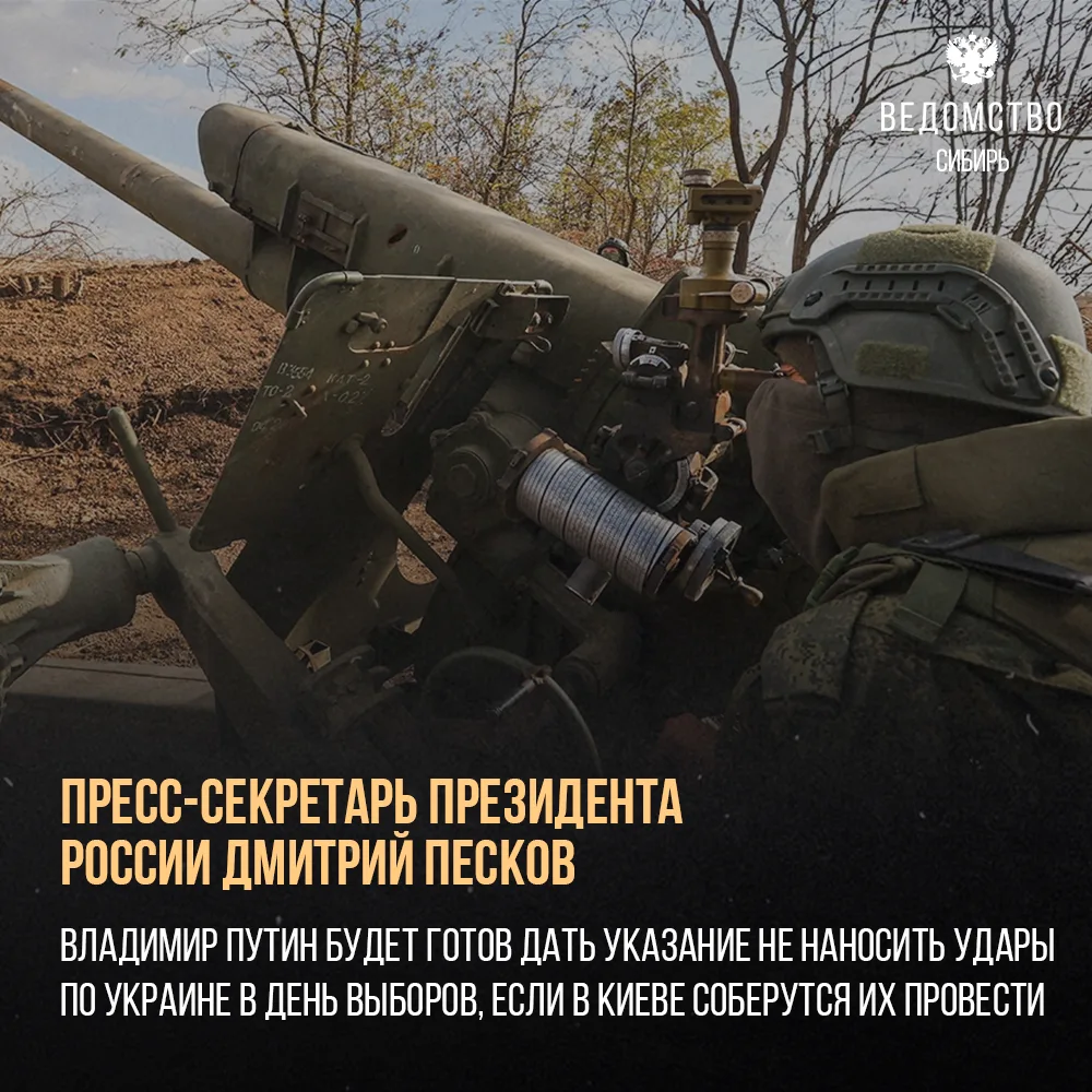 Путин готов дать указание не бить по Украине в день выборов, если Киев действительно со...