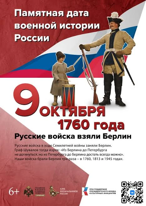 Октябрь в военной истории России: даты, которые помнит страна