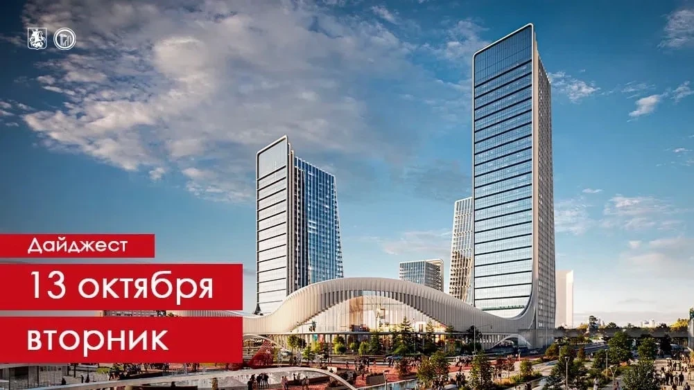 🏙️ Новые городские проекты и объекты в Москве