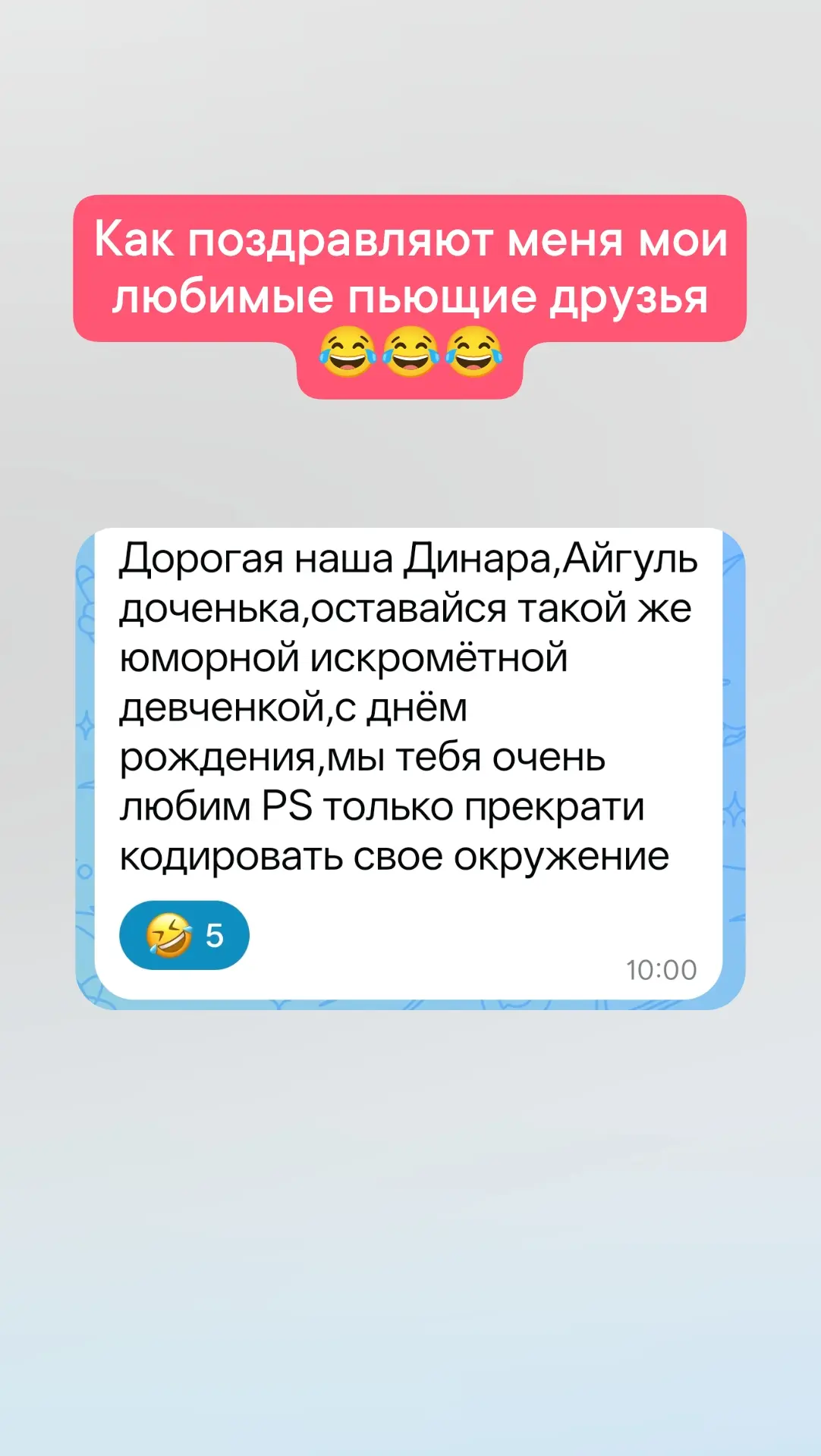 Ржу😂