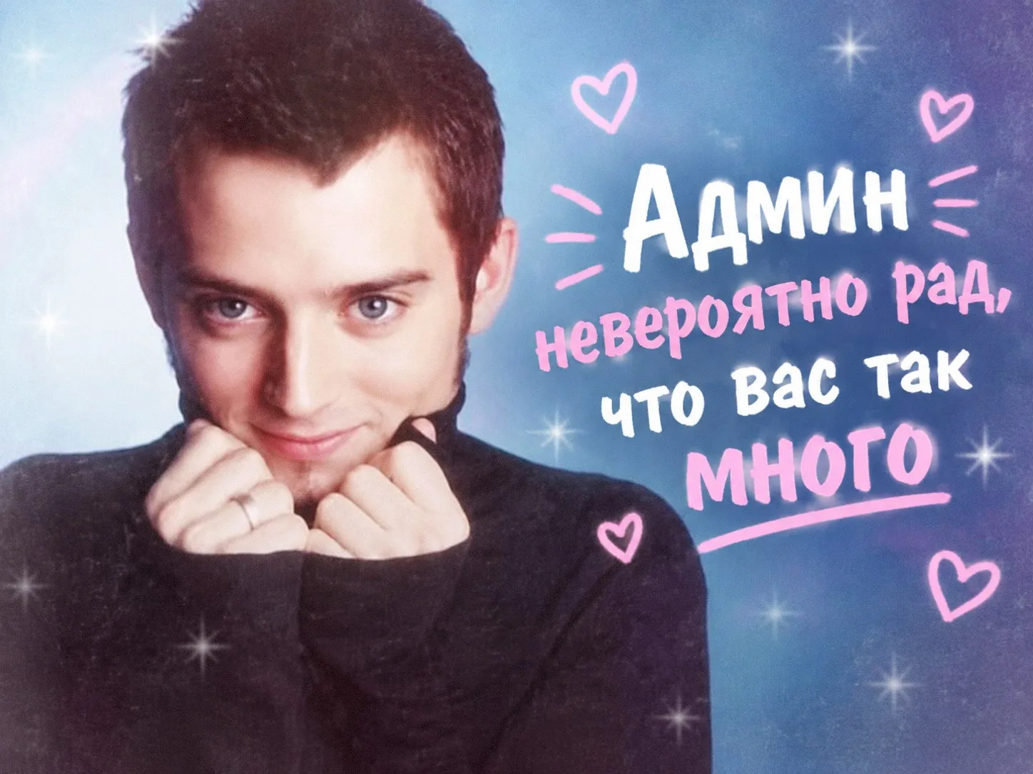 Нас уже 2000! Кто-то явно порекомендовал нас в родительском чате 😉