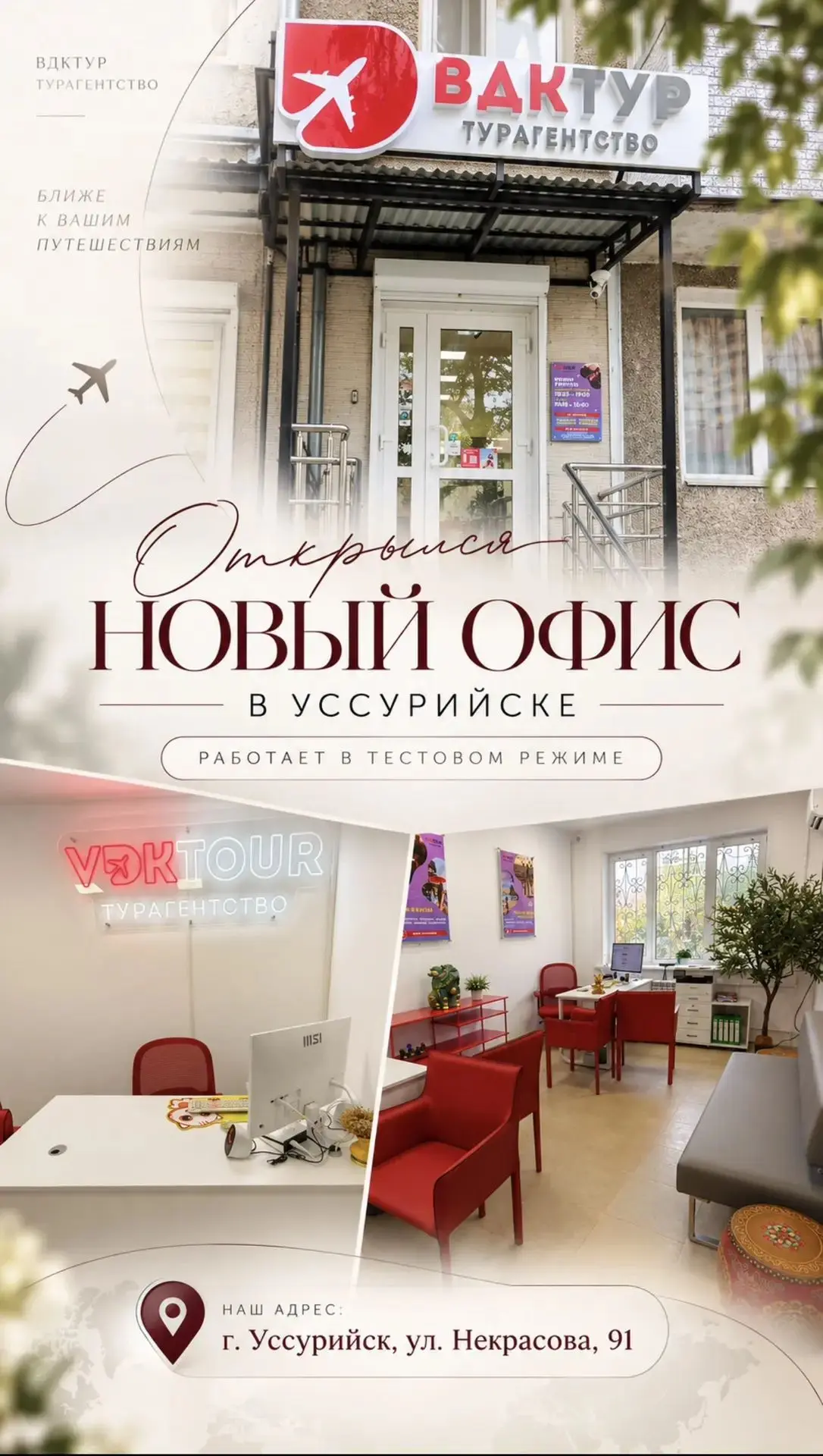 ВДКТУР становится ещё ближе к вам! ✈️