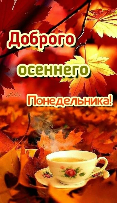 🍁Доброе утро, Карталы🍁