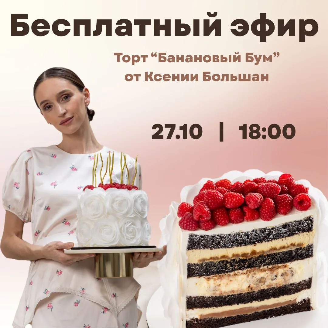 Друзья, хочу позвать вас на один очень вкусный и при этом полезный мастер-класс 🤍