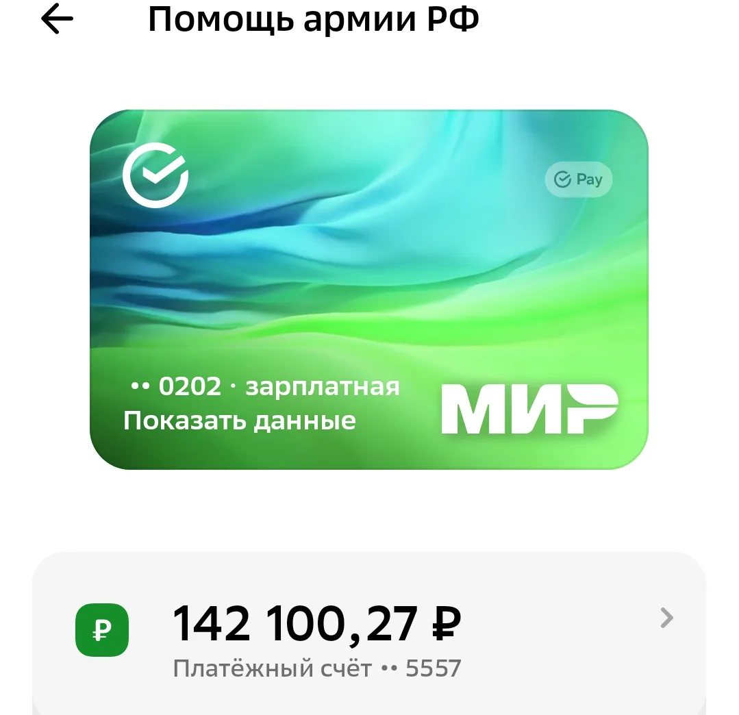 ✅Сбор для «Гида» и его подразделения закрыт!