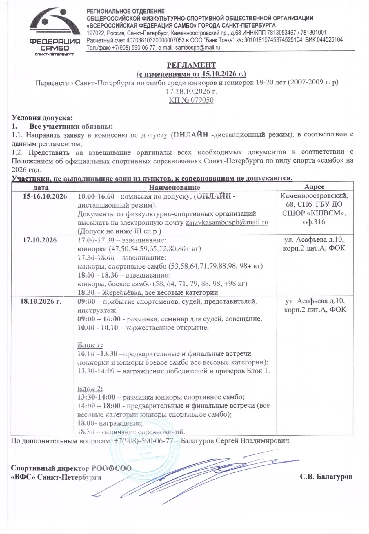 ❗️ВАЖНАЯ ИНФОРМАЦИЯ