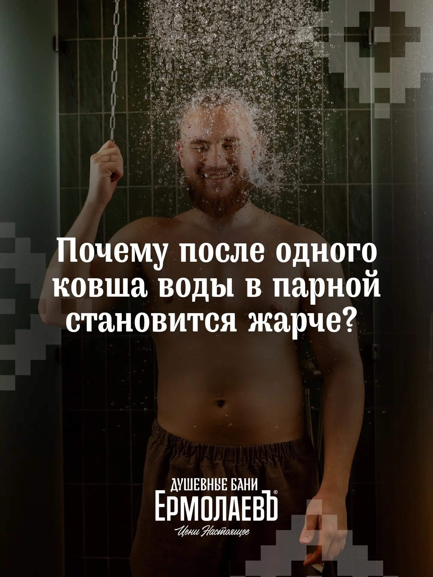 А вы знали, что у пара тоже есть свой характер? 💨
