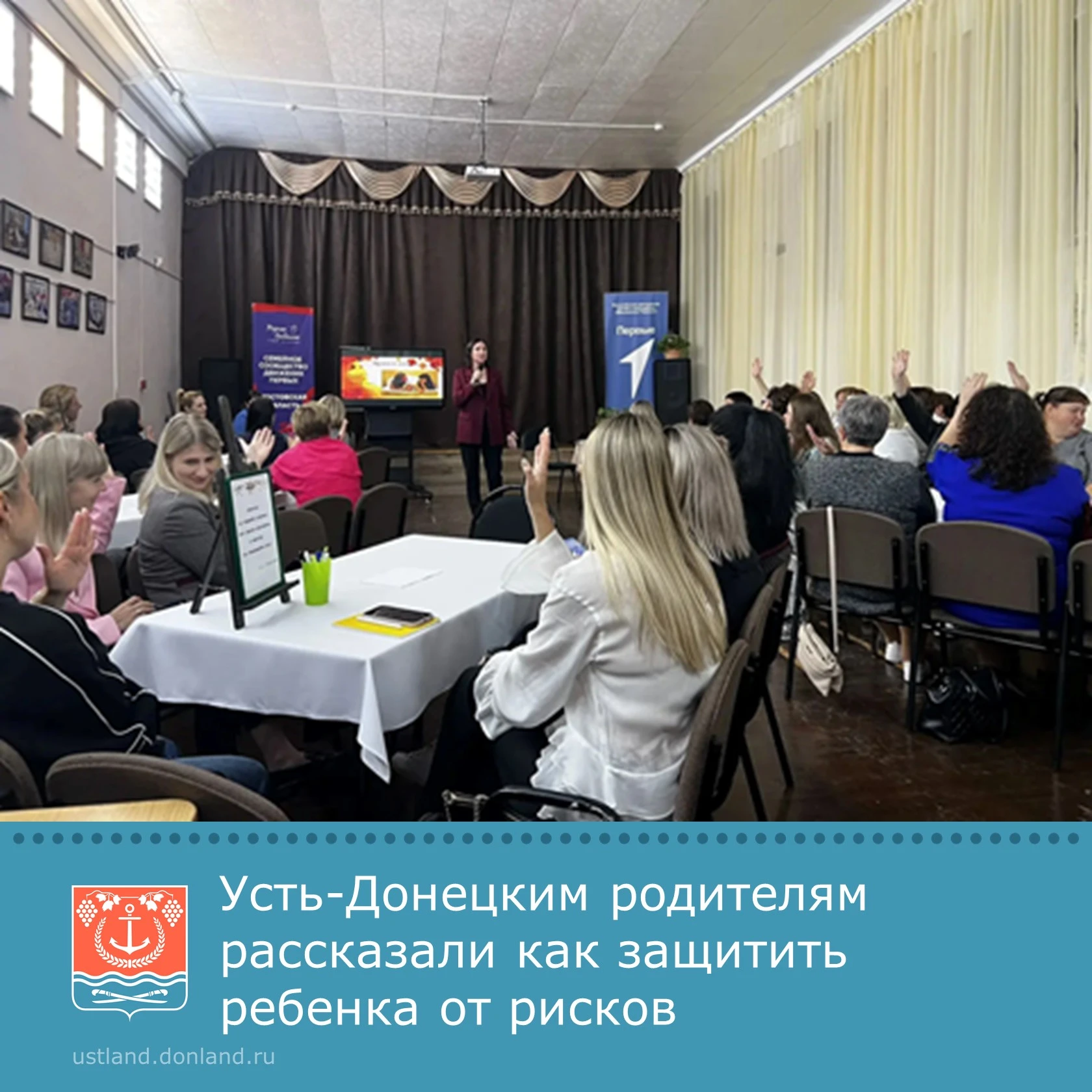 Центр развития детей стал площадкой для родительского всеобуча под названием «Каникулы ...