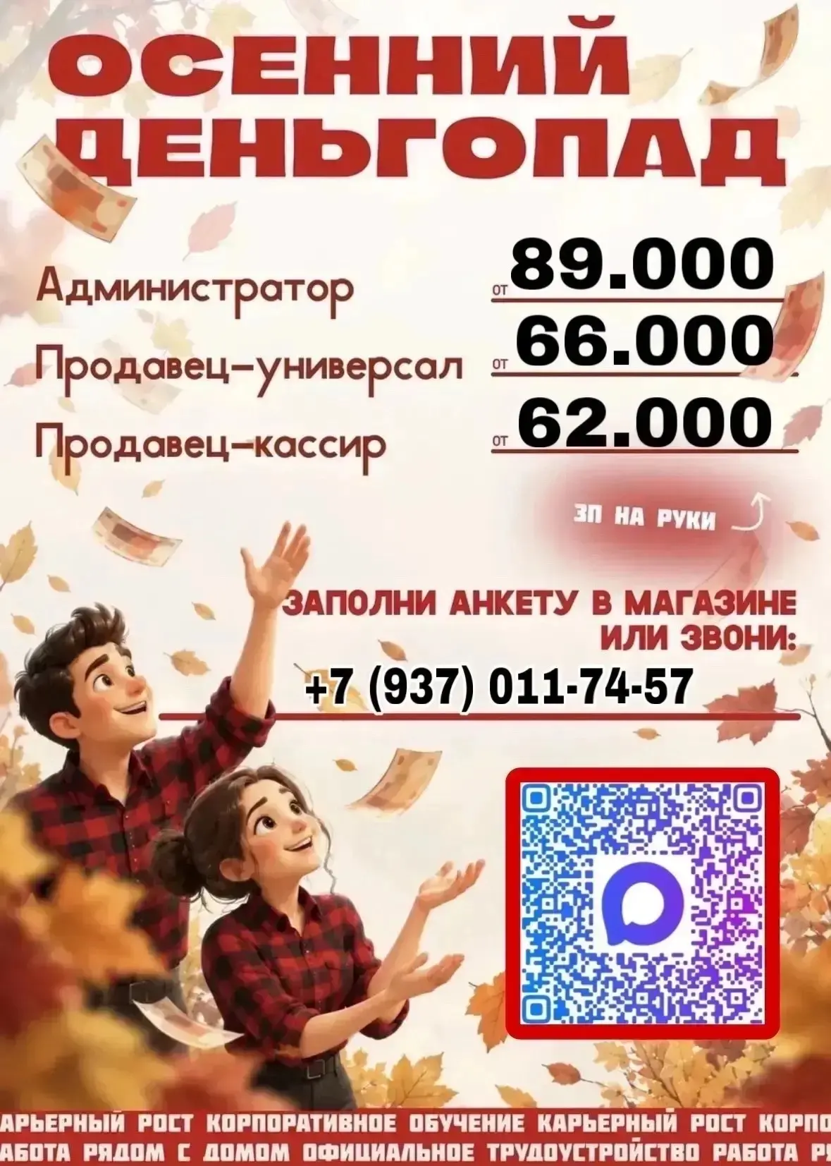 В магазин Красное&белое (НЮР) пр-кт Мира 98 требуется