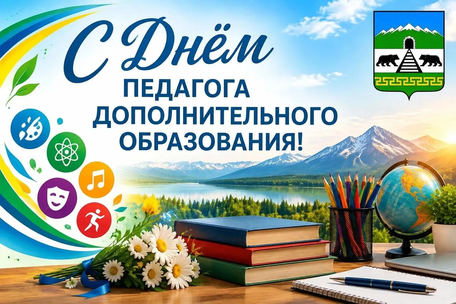 Уважаемые педагоги дополнительного образования! Дорогие наставники!
