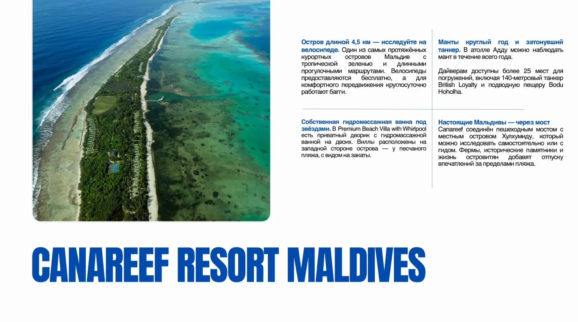 🌟CANAREEF RESORT MALDIVES 4*