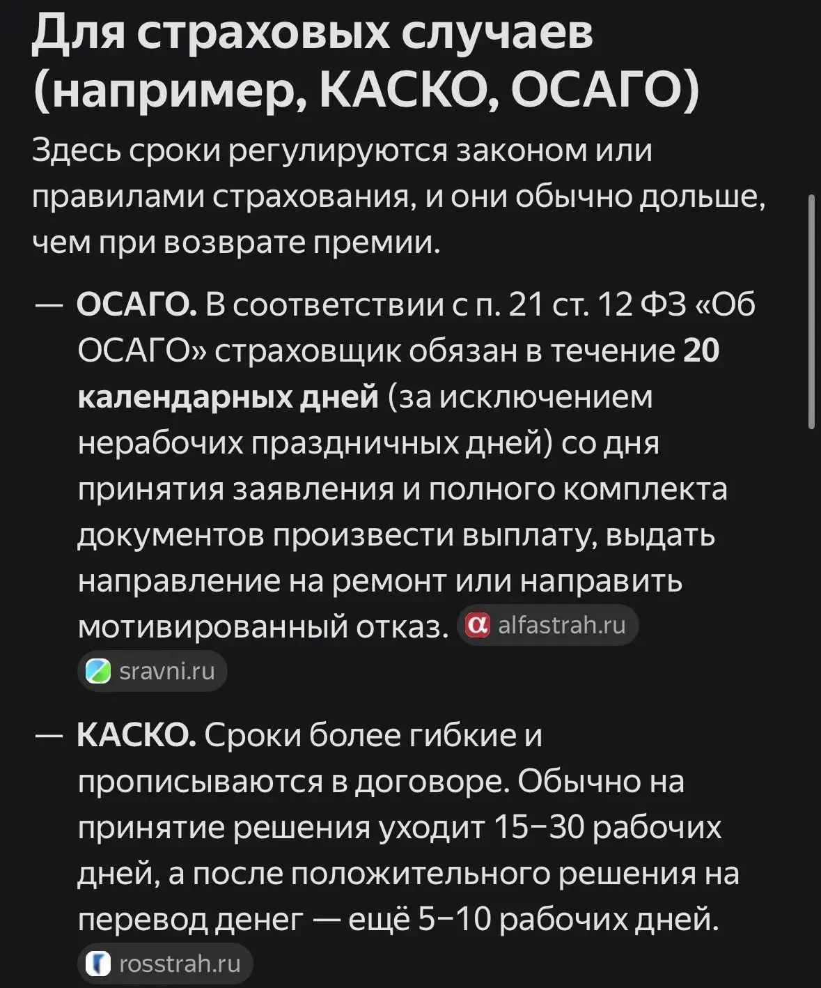 История длиною в несколько месяцев началась 14 июня — с дтп , с того самого момента, ко...
