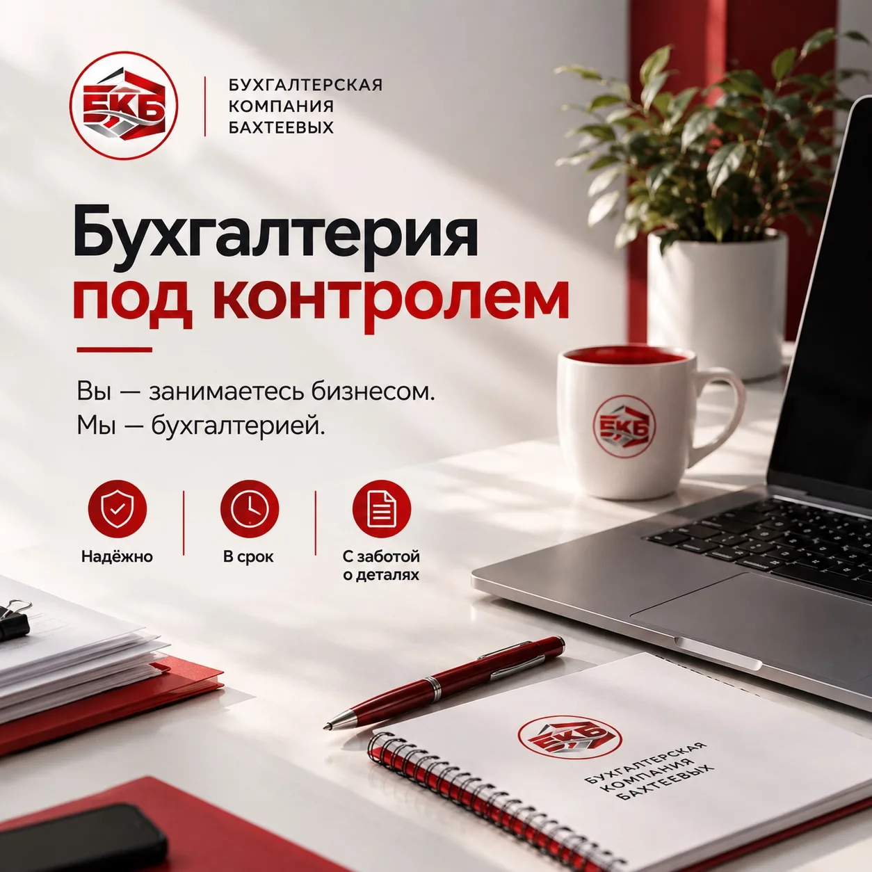 Как мы работаем с клиентами?