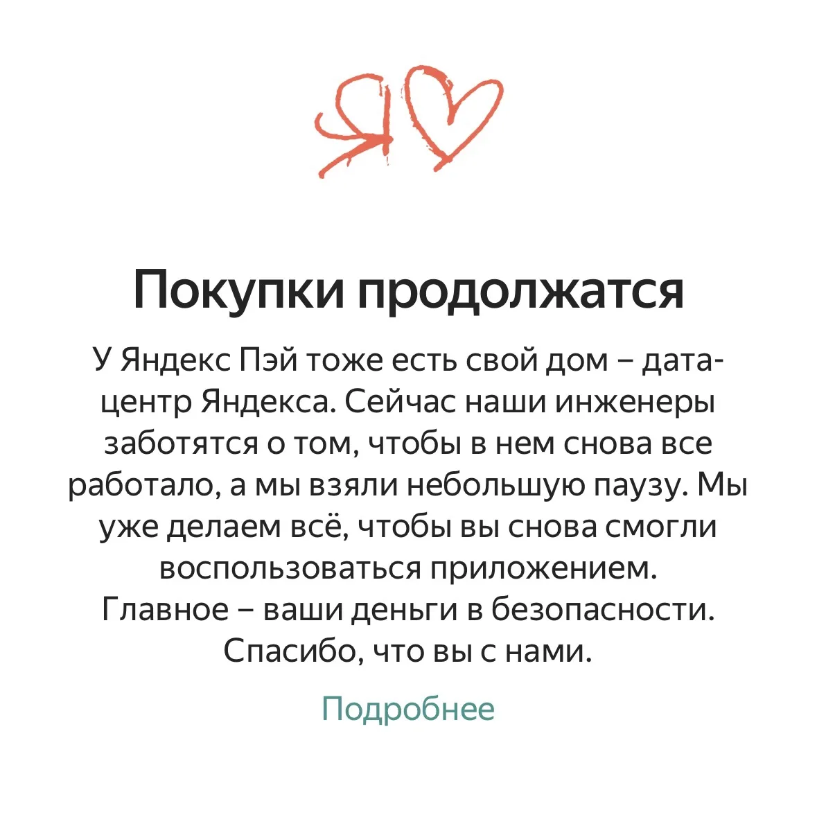Да ладно, бедняги. Я тоже среди вас)