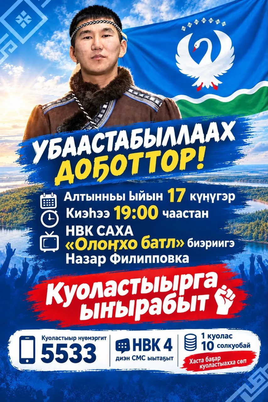 *КҮНДҮ БАР ДЬОММУТ*!☀️🙌🏼