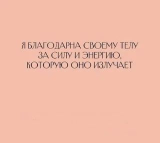 #аффирмации #луизахей