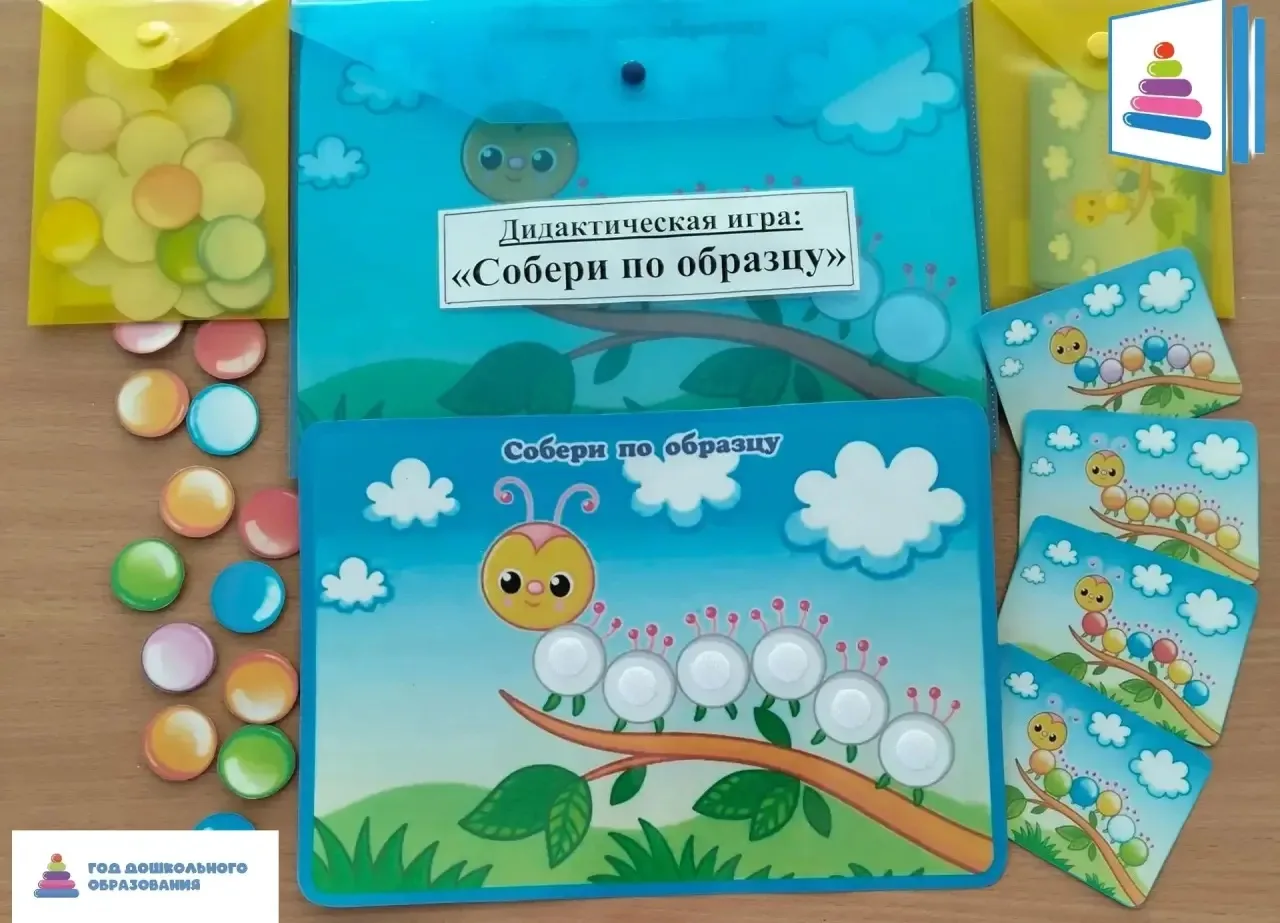 🎉 Дидактическая игра «Собери по образцу» — настоящее приключение для маленьких исследо...