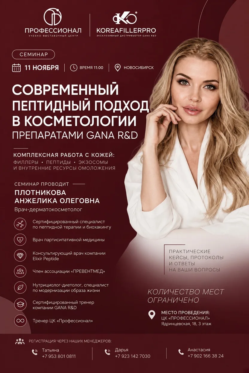 🕚 Дата и время: 11 ноября  в 11:00