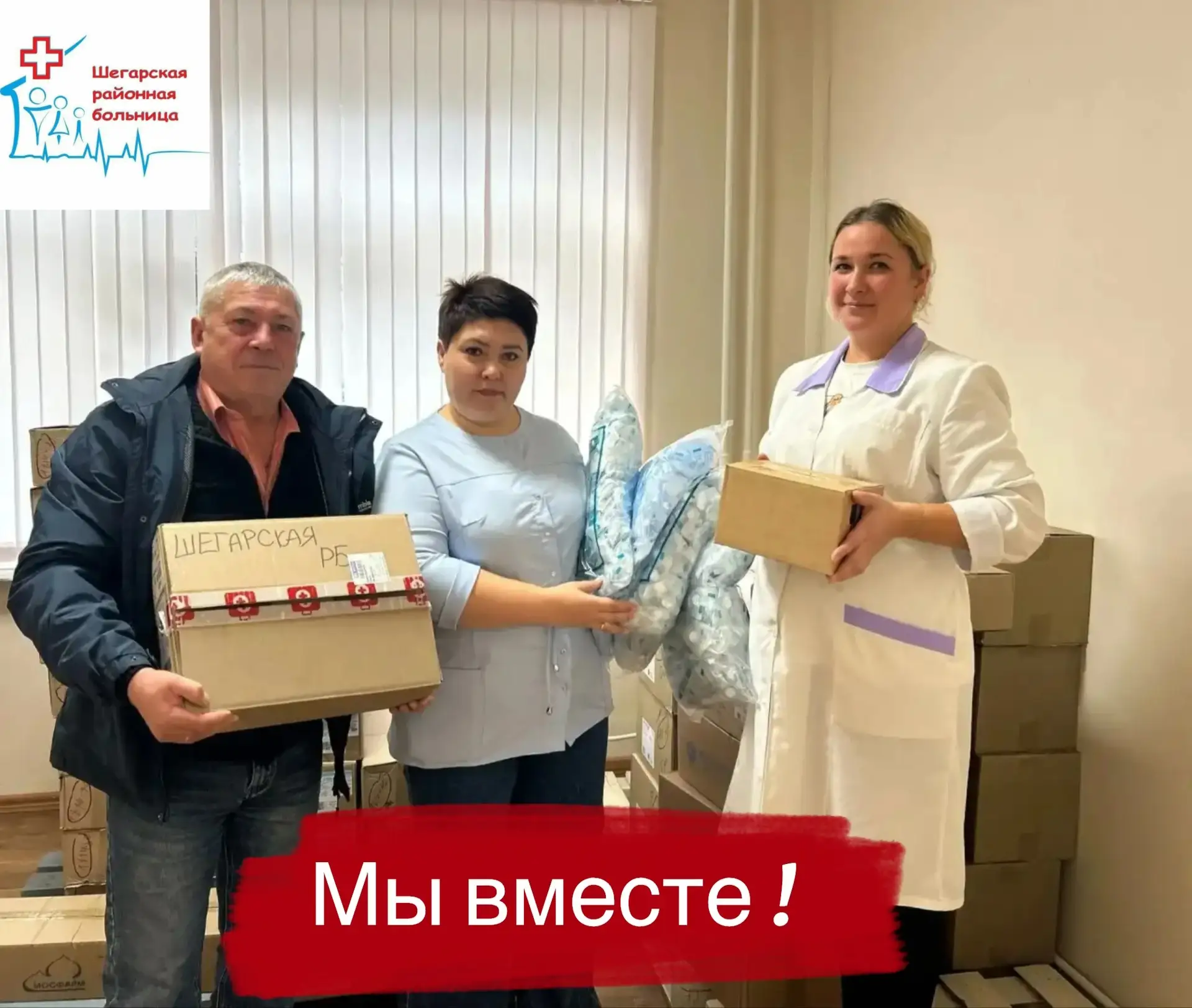 Мы не остались в стороне и оказали гуманитарную помощь для наших бойцов, находящихся в ...