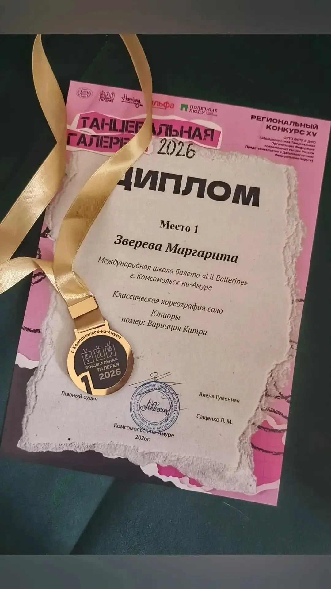 💃 🪇 В воскресенье в г.Комсомольске-на-Амуре прошёл XV Региональный конкурс современно...