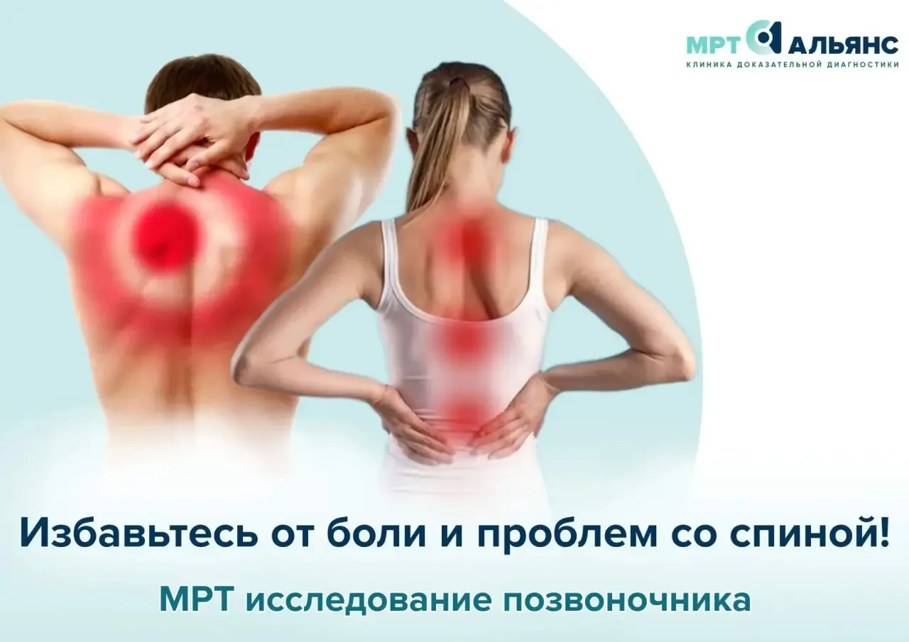 Боль в спине знакома почти каждому. Иногда это просто усталость или последствия неудобн...