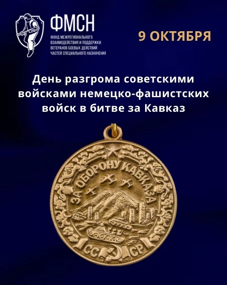 ⭐️ ДЕНЬ ВОИНСКОЙ СЛАВЫ ⭐️