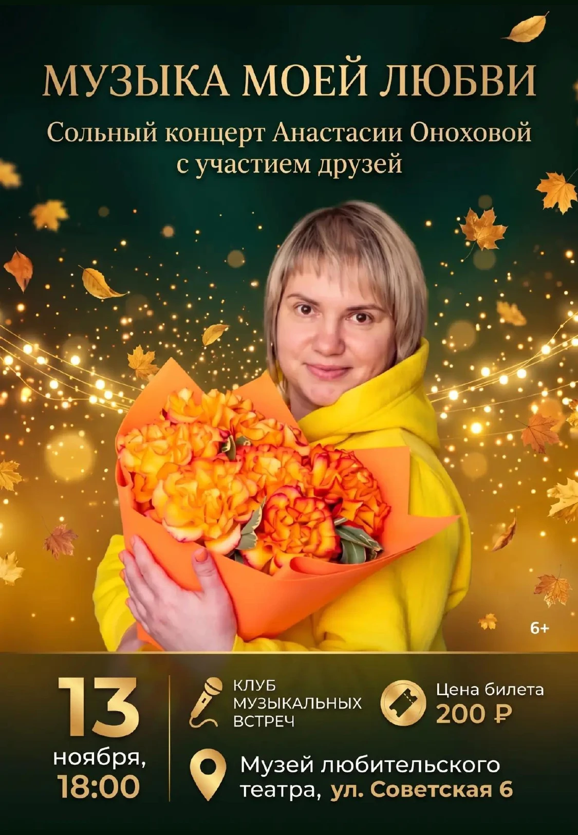 Внимание!