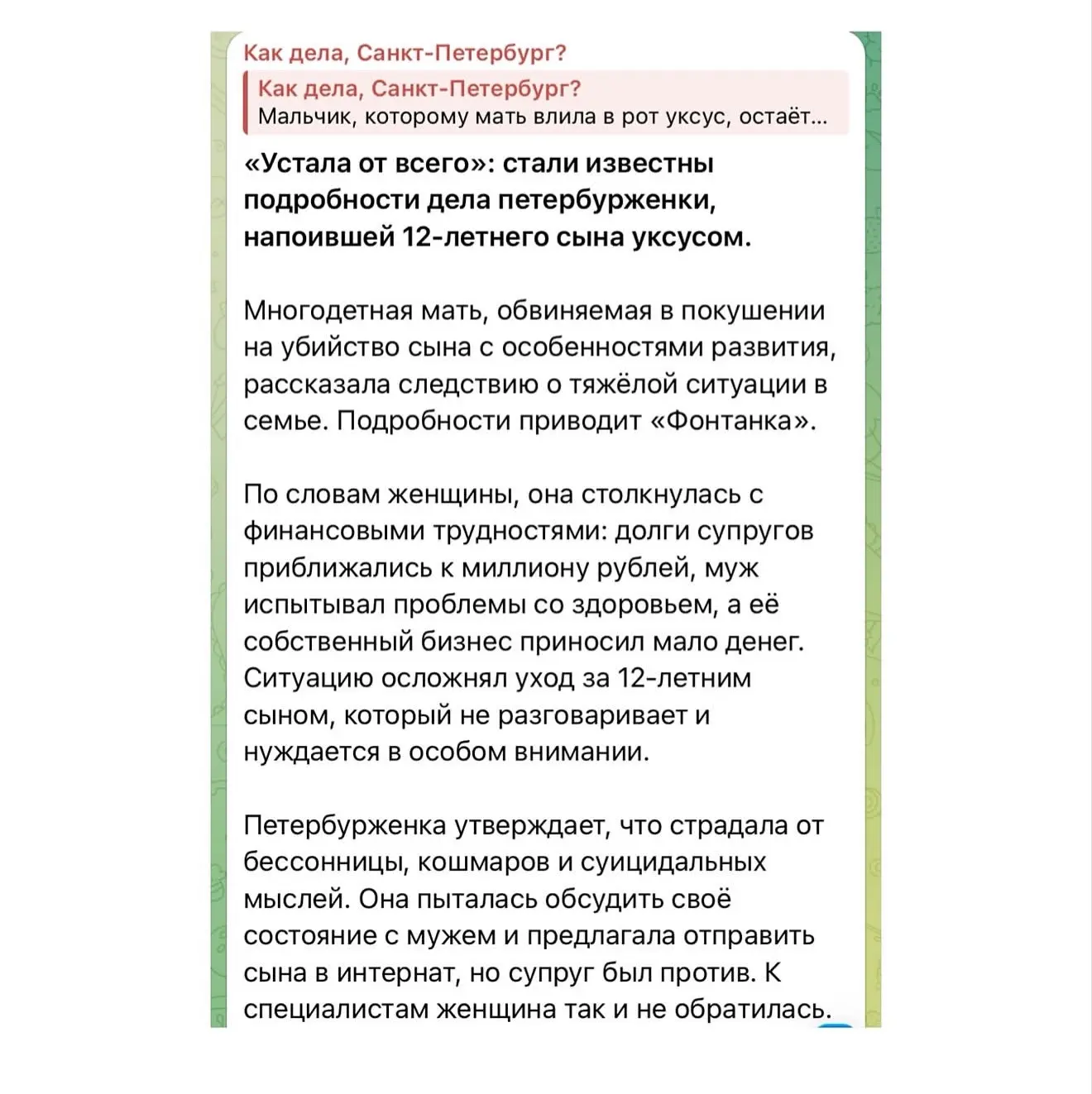 Это очень страшно .