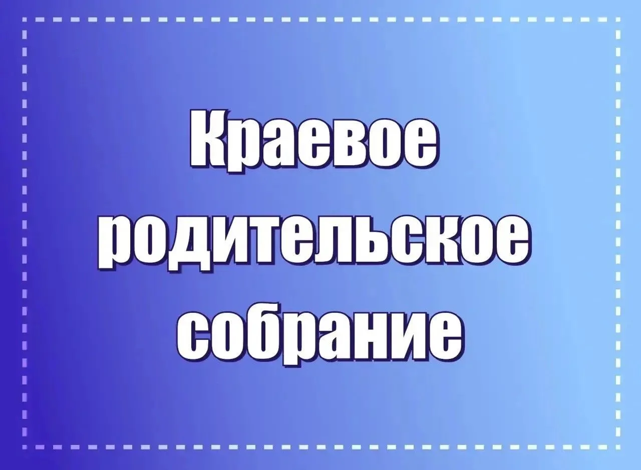 Уважаемые родители!
