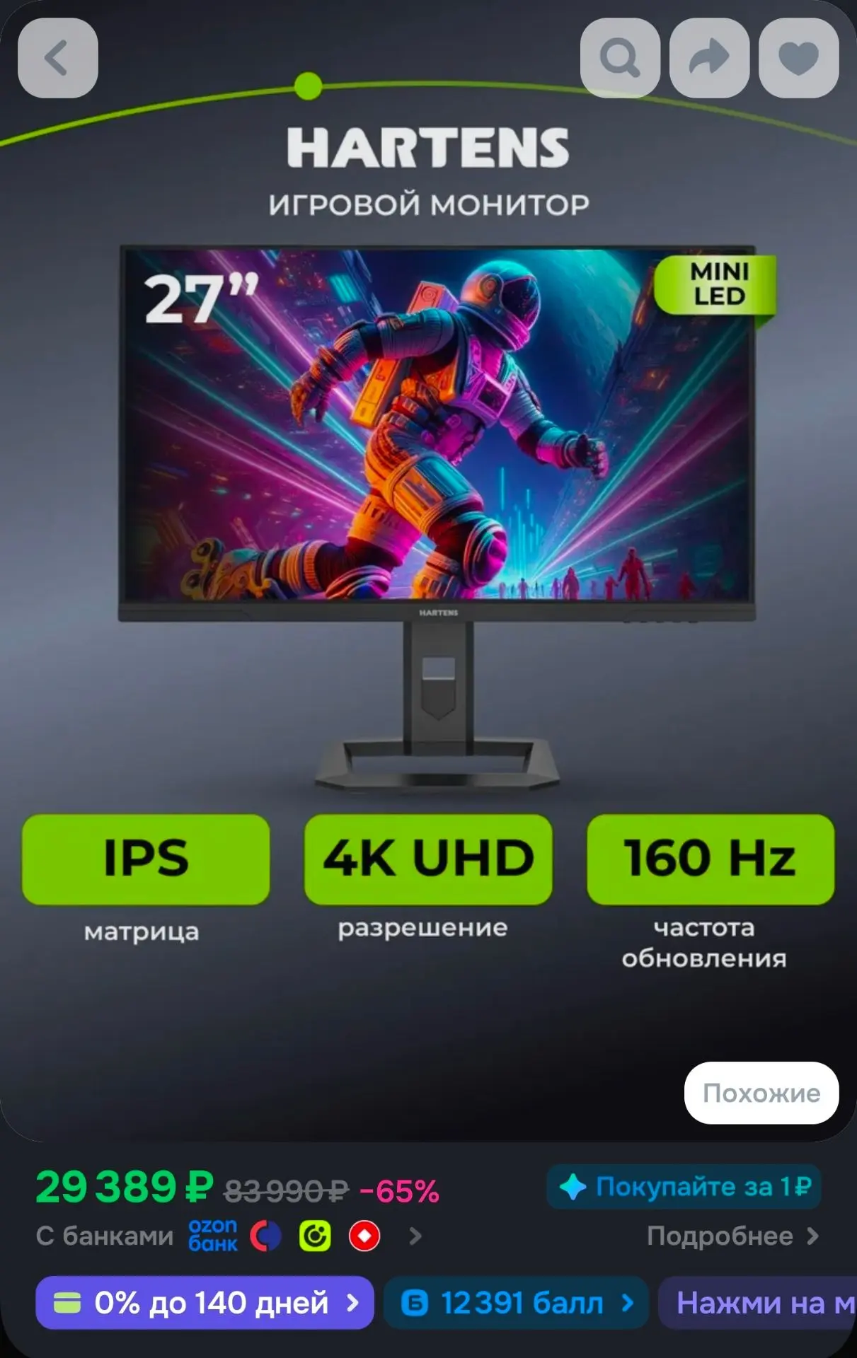 Hartens 27" Монитор QD-MiniLED HTM27G160-ML (HTM27G160-ML), IPS, 3840x2160 4K, 160 Гц, ...