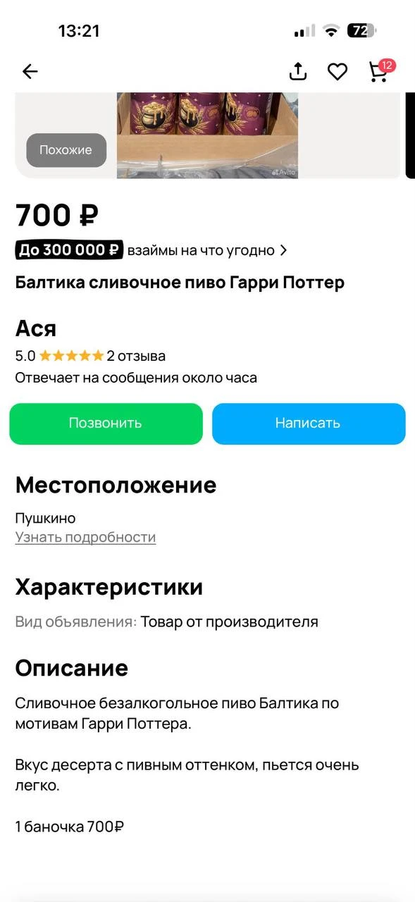 🍺 Поттероманы, у нас с утра квиддич за пивом.