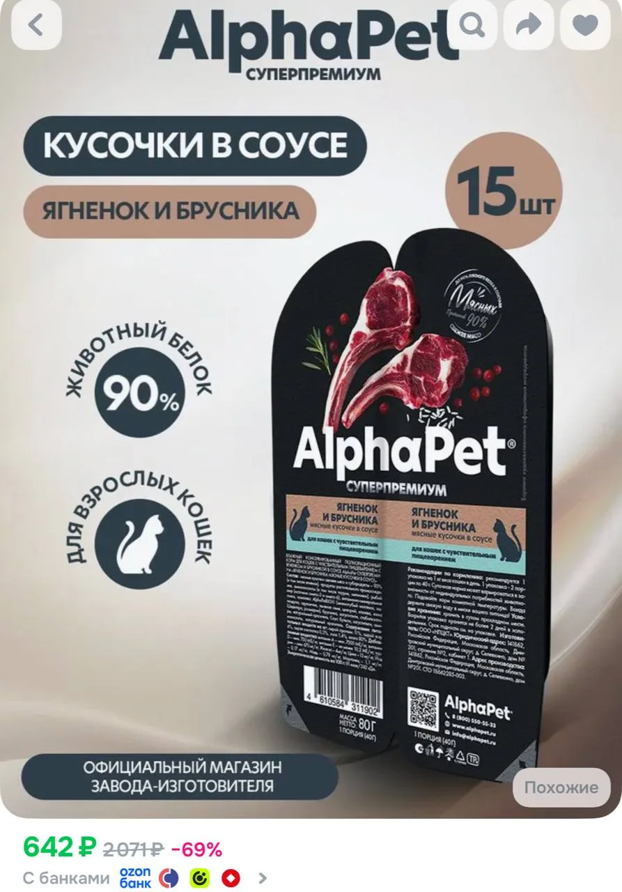 https://ozon.ru/t/TOvYLvc