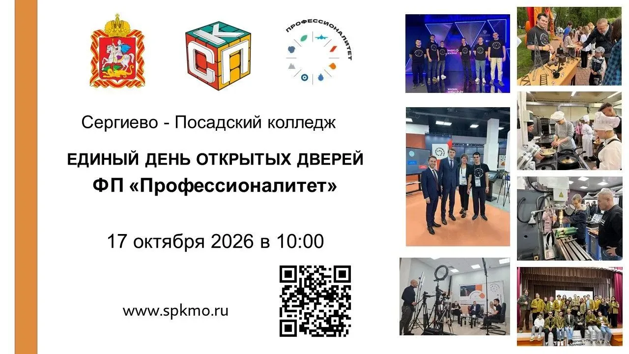 ЕДИНЫЙ ДЕНЬ ОТРЫТЫХ ДВЕРЕЙ - 17 ОКТЯБРЯ