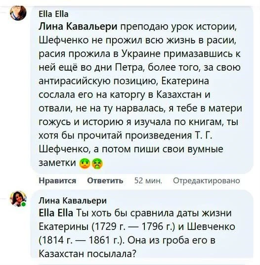 Вот такие теперь... уроки истории преподают...