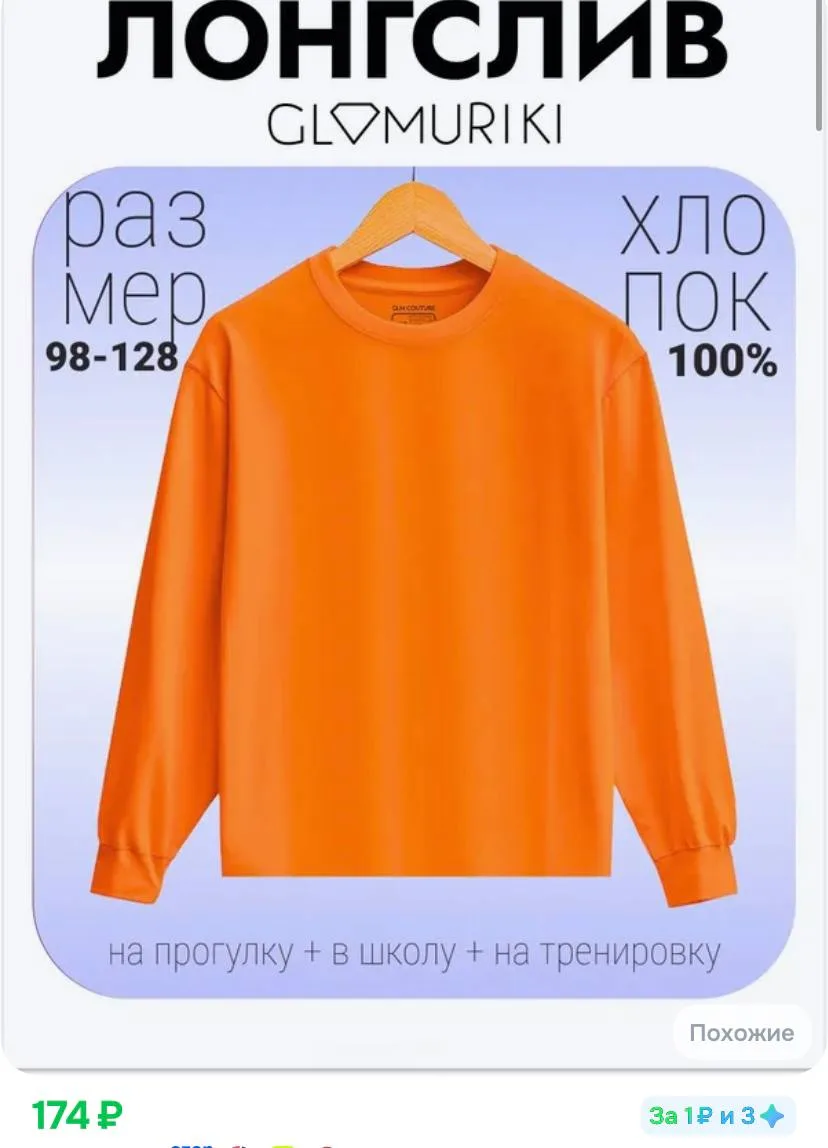 ⁣⁣⁣⁣⁣https://ozon.ru/t/a8fFIsi