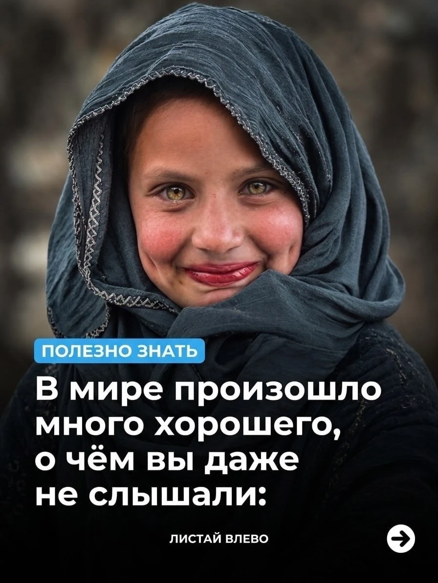 Начнём неделю с хороших новостей мирового масштаба!