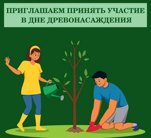 День древонасаждения в Мальчевском парке!🎉Уважаемые жители Мальчевского сельского посе...
