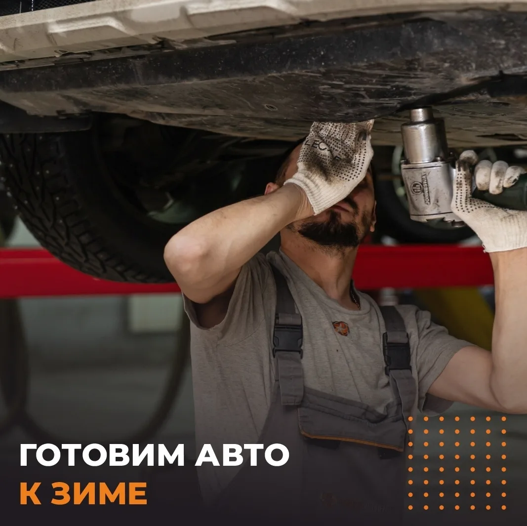 Чек-лист «Готовим авто к зиме» ❄️