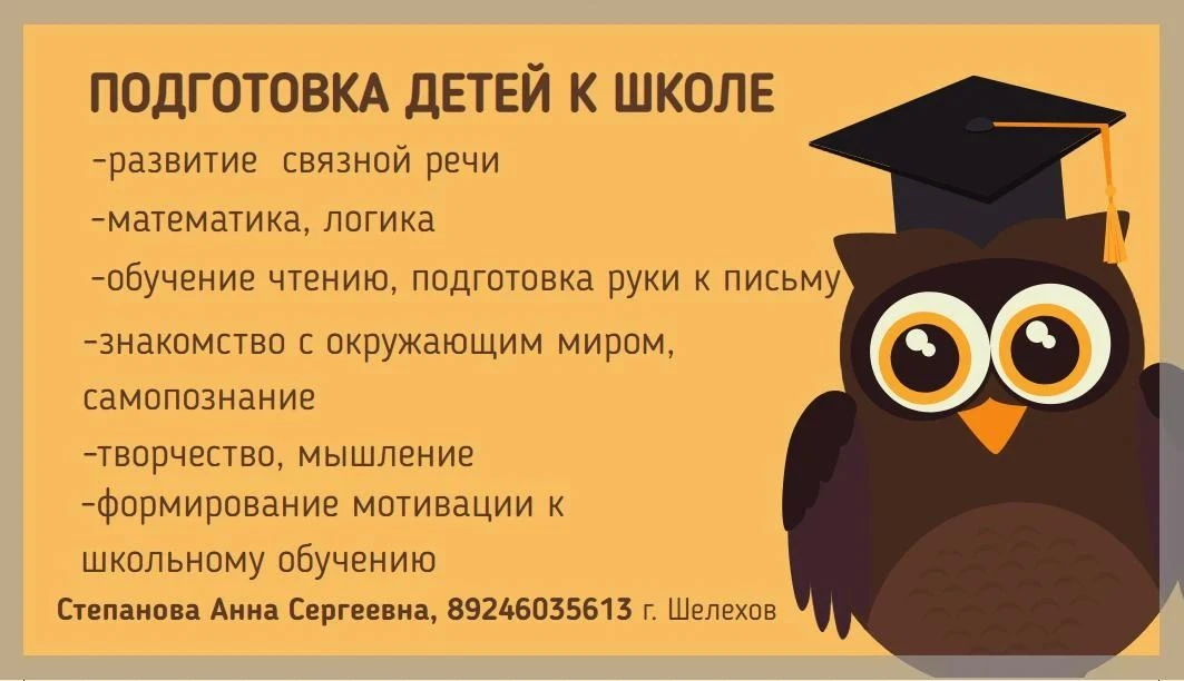 📚 Готовим к школе с удовольствием!
