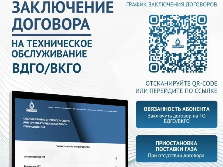 Уважаемый абонент!