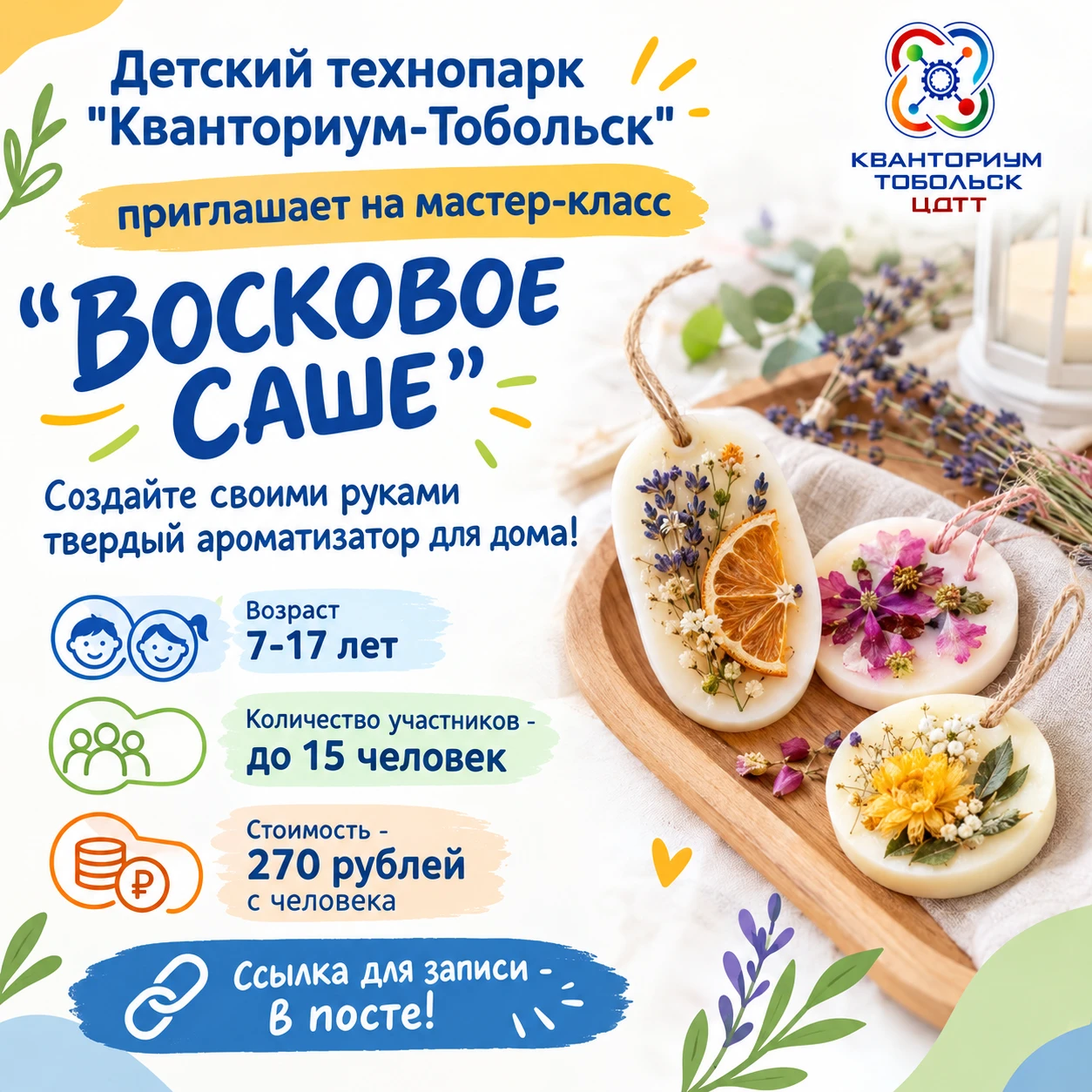 📢Если вы не знаете, чем занять детей в свободное время, детский технопарк "Кванториум-...