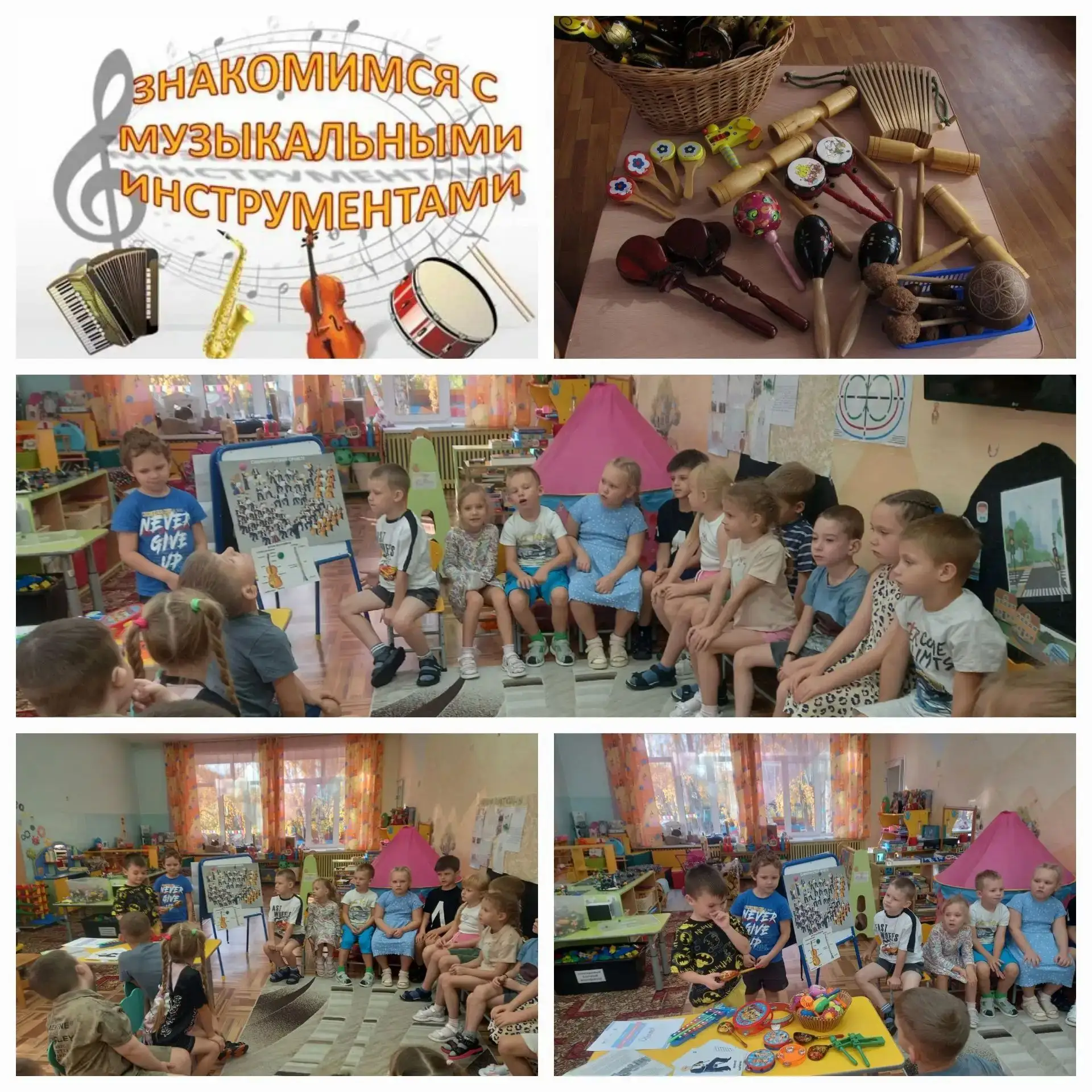 Наши Орлята-дошколята  группы" Звездочки" в проекте Сказочная музыка "